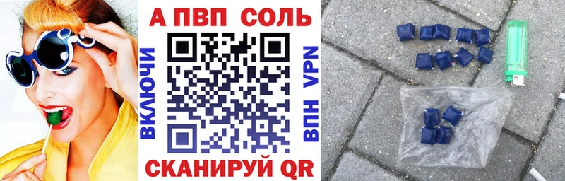 APVP Crystall  Алагир 