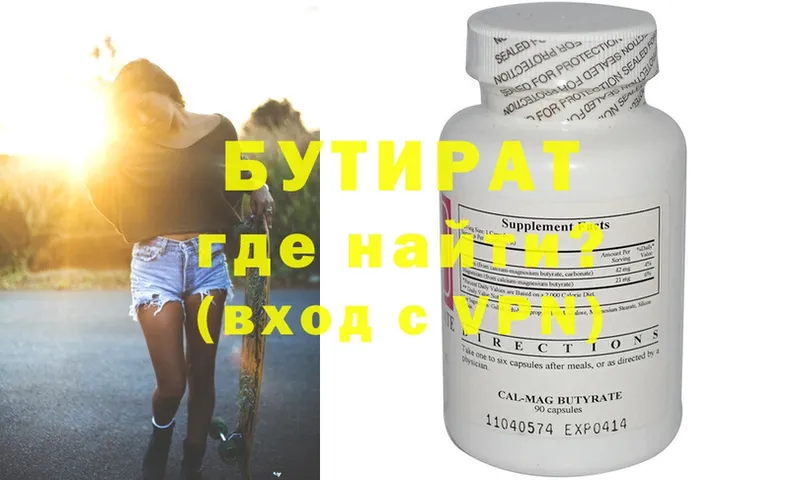 Бутират BDO 33%  гидра ССЫЛКА  Алагир 