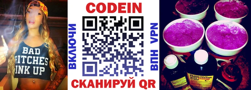 Codein Purple Drank Алагир