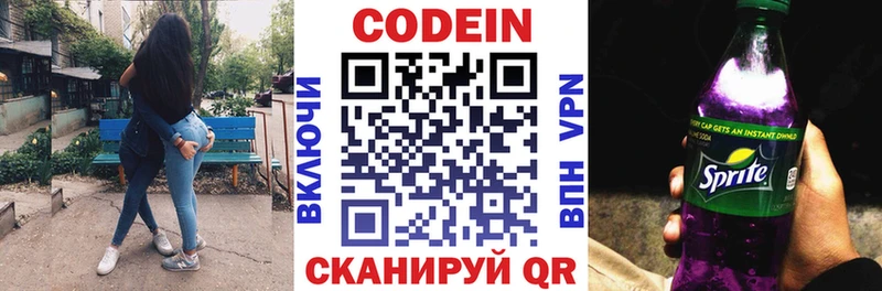 Codein Purple Drank  как найти закладки  Алагир 