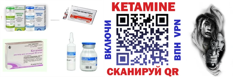 Кетамин ketamine  Алагир 