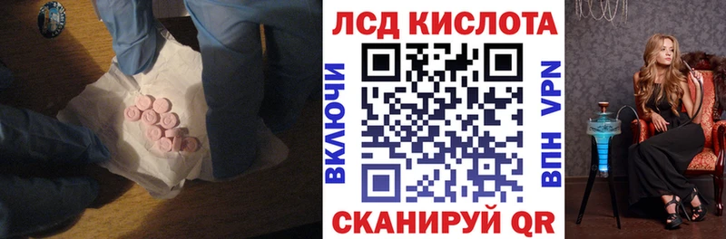 ЛСД экстази кислота  Алагир 