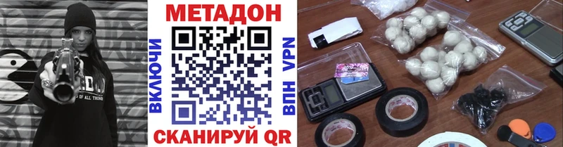 МЕТАДОН VHQ это какой сайт Алагир